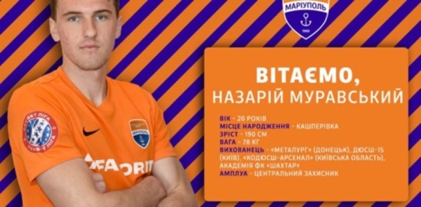 Офіційно. "Шахтар" віддав таланта в "Маріуполь" (ФОТО) Офіційно. "Шахтар" віддав таланта в "Маріуполь" (ФОТО)