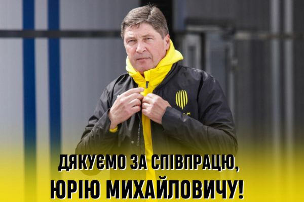 Офіційно. "Рух" звільнив наставника перед рестартом Першої ліги Офіційно. "Рух" звільнив наставника перед рестартом Першої ліги