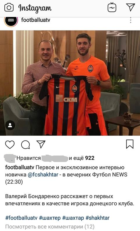 Новачок "Шахтаря" отримав номер Ракицького (+ФОТО)