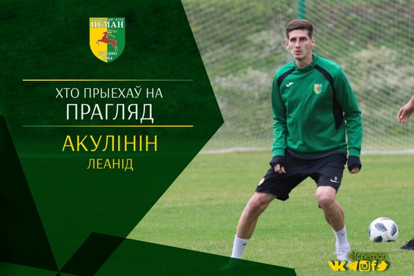 Білоруси дивляться вихованця "Шахтаря"