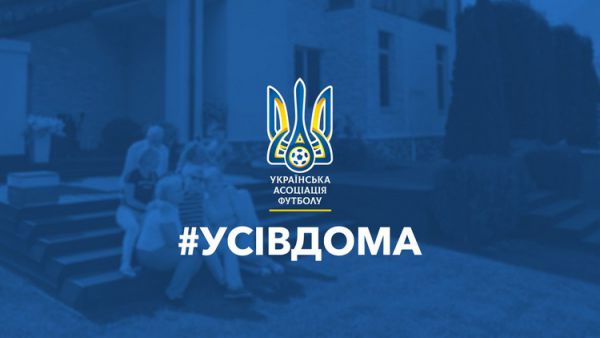 Зірки українського футболу просять фанів залишатись вдома (ВІДЕО)