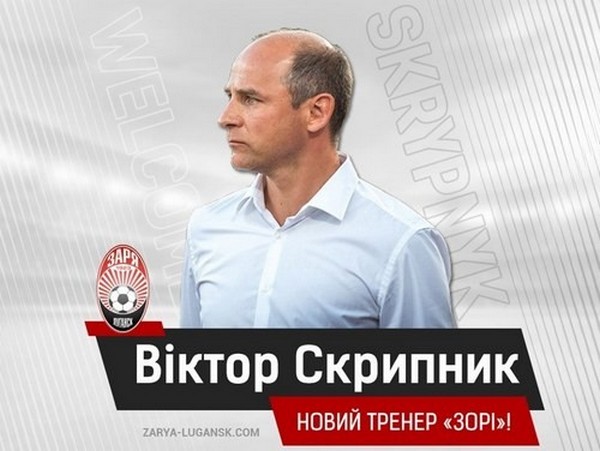 "Динамо" оформило придбання, "Зорю" очолив Скрипник