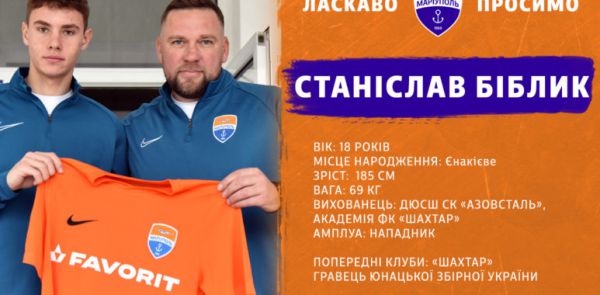 Офіційно. Нападник "Шахтаря" пішов в інший клуб УПЛ (+ФОТО) Офіційно. Нападник "Шахтаря" пішов в інший клуб УПЛ (+ФОТО)