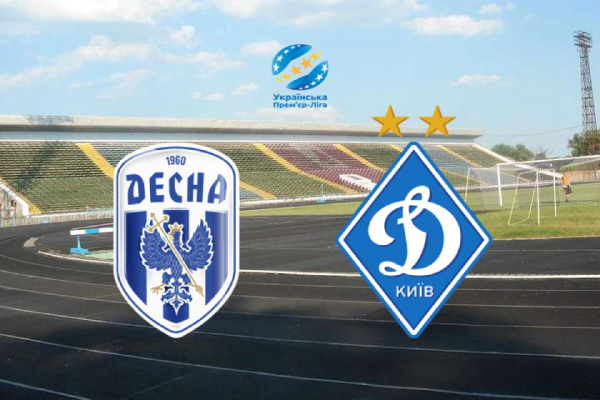 "Десна" - "Динамо". Анонс, суддя, трансляція