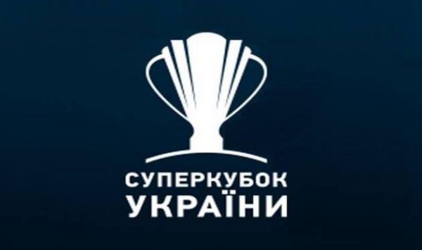 Розкрито місце проводення Суперкубка України-2020