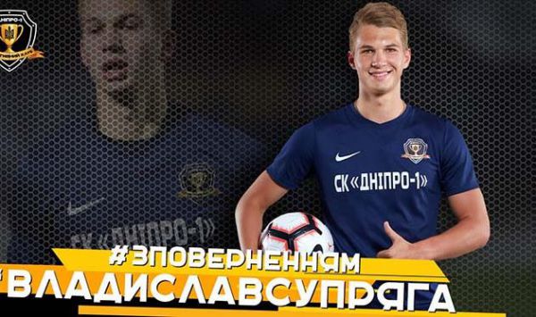 Супряга: Повернення в "Дніпро-1" - найкращий варіант Супряга: Повернення в "Дніпро-1" - найкращий варіант