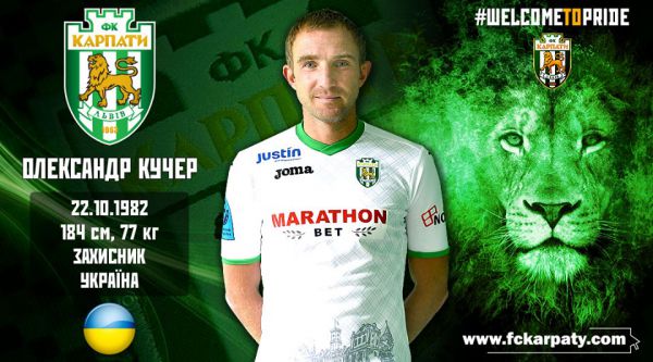 Стало відомо, на скільки вибув Кучер Стало відомо, на скільки вибув Кучер