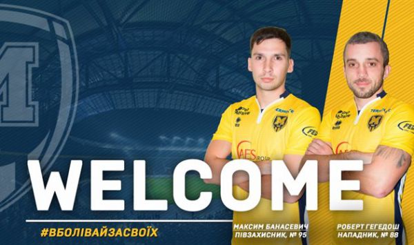 Офіційно. "Металіст 1925" отримав солідне підсилення 