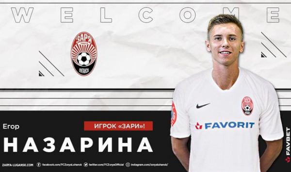 Офіційно. "Зоря" підписала відомого українця та легіонера (+ФОТО)