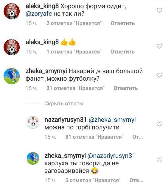 Русин - гравцю "Динамо": Можна і по горбу отримати (ФОТО)