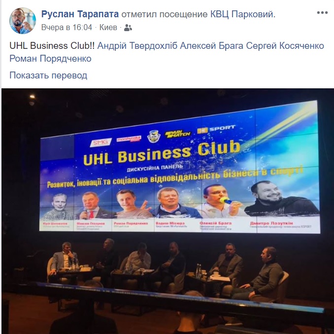 Мнения участников и спикеров после открытия UHL Business Club