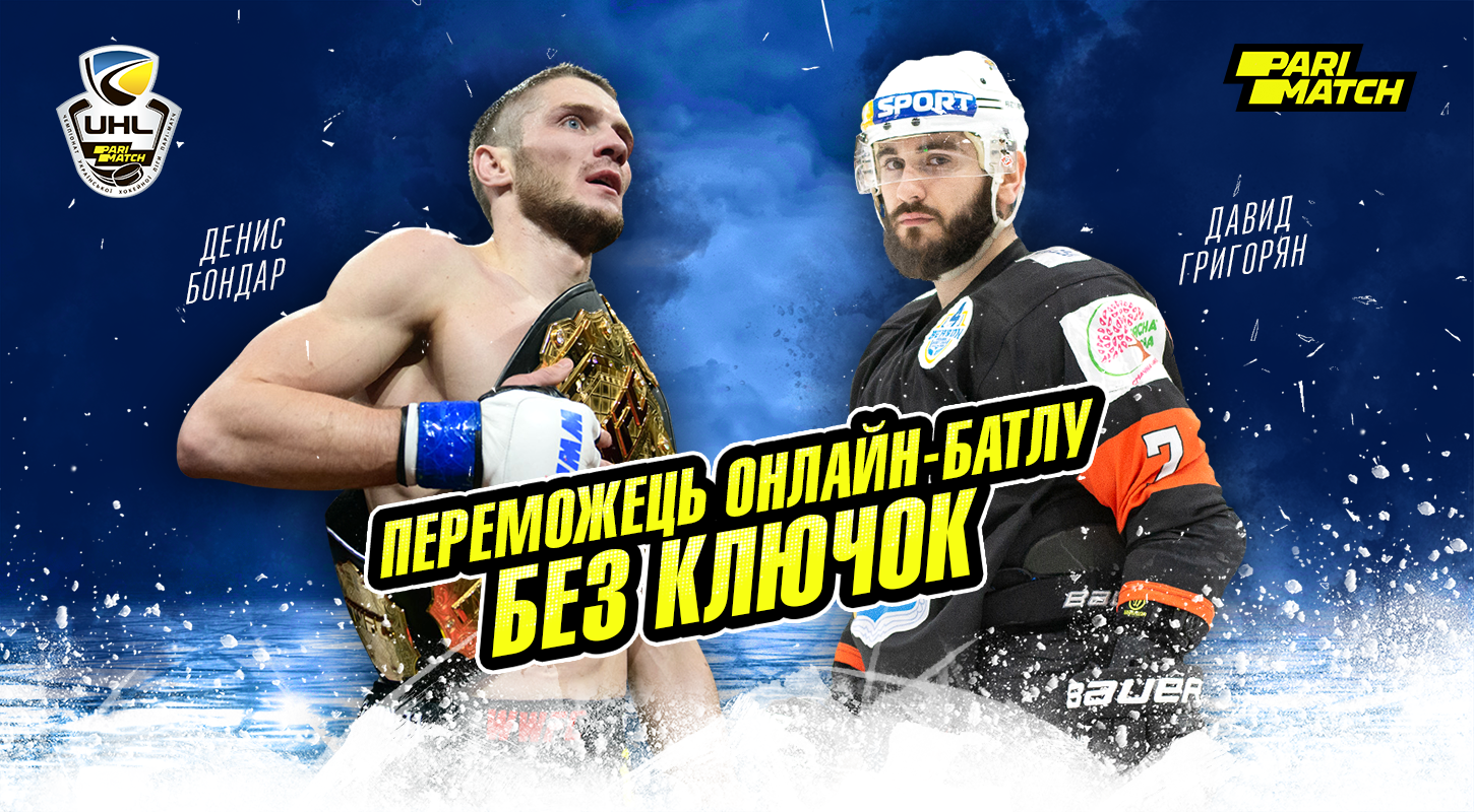 Победила дружба: хоккей и смешанные единоборства закончили боевой ничьей в баттле «Без клюшек»