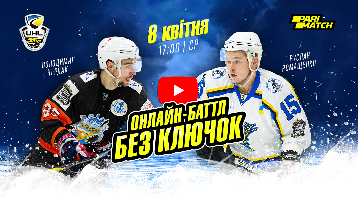 Смотрите битву Ромащенко vs Чердак прямо сейчас!