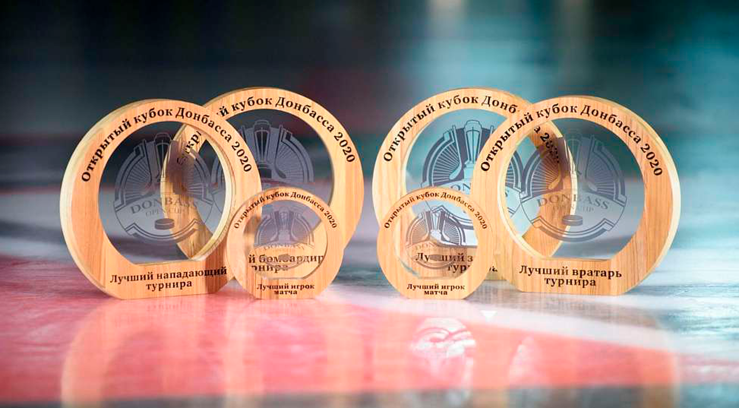 Индивидуальные награды Открытого кубка Донбасса-2020
