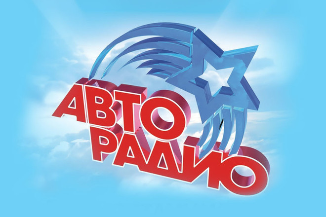 Авторадио - 15 лет! 