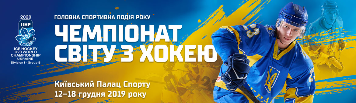 Успей купить билеты на матчи молодёжного чемпионата мира в Киеве!