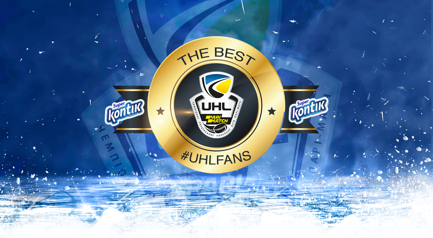 Воспитанники БФ «С теплом в сердце» — лучшие болельщики февраля!