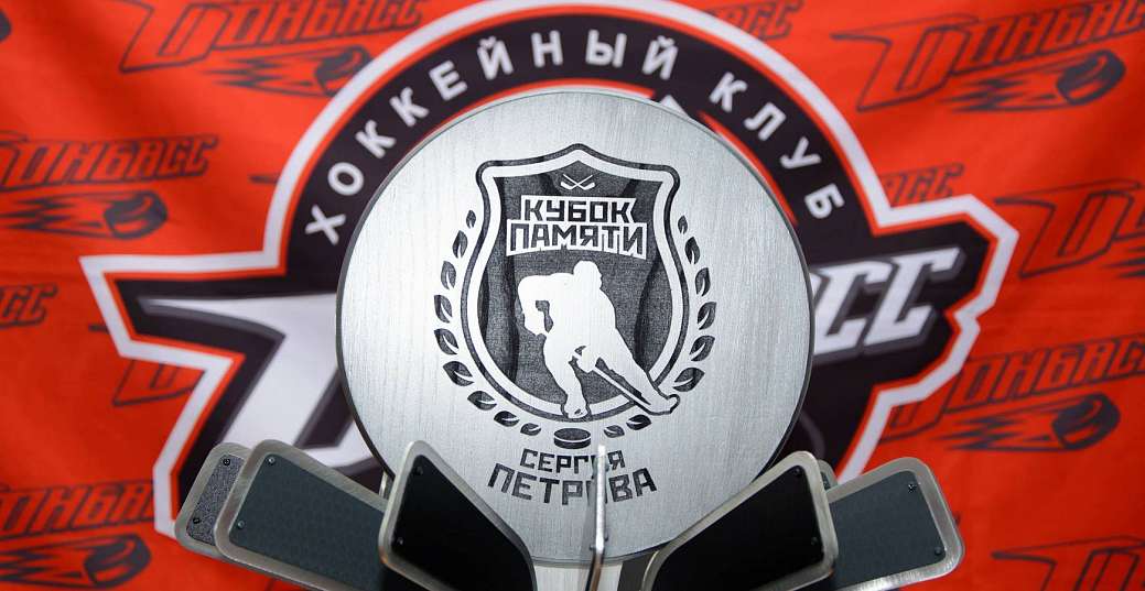 Расписание Кубка Петрова в Дружковке