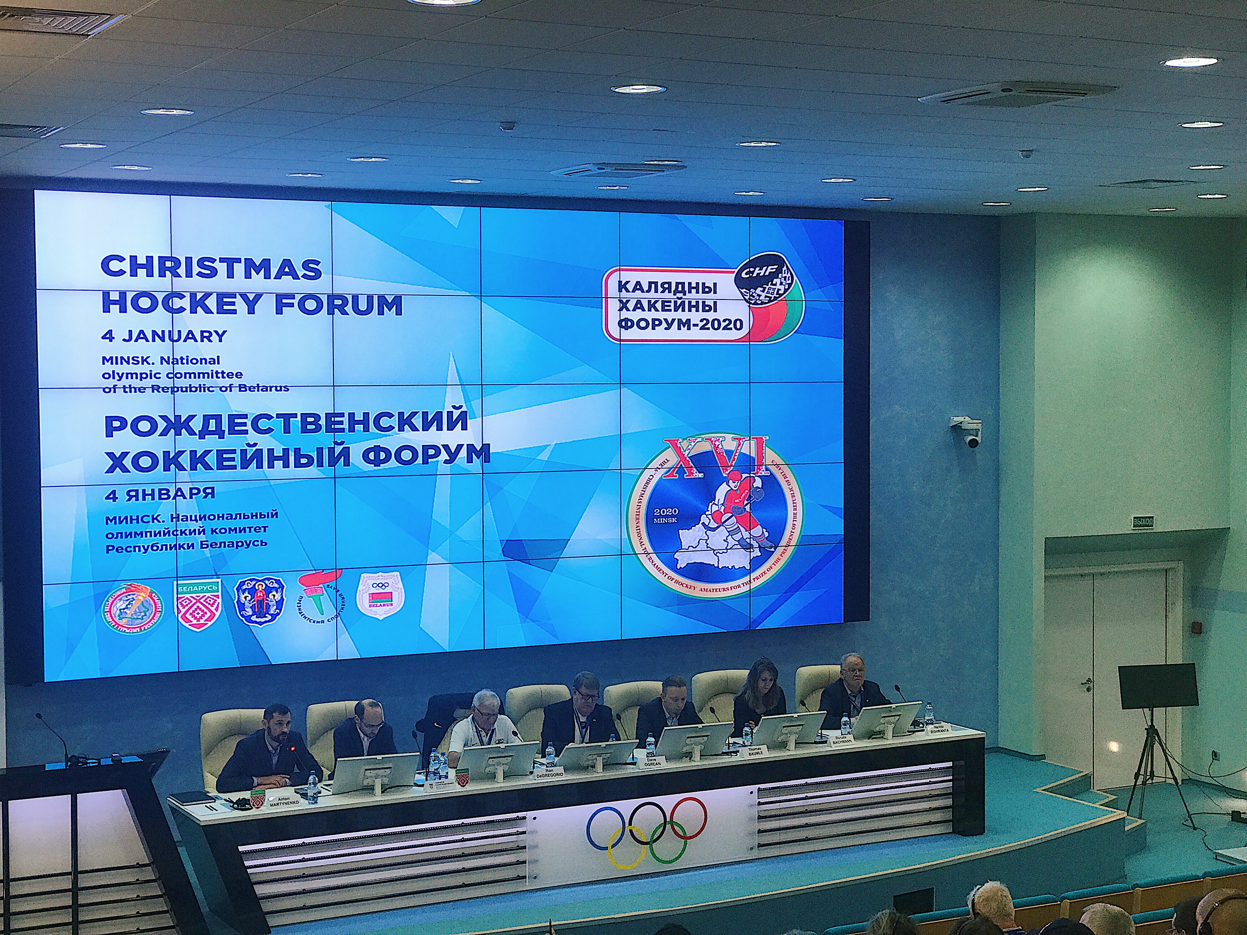 В Минске состоялся Рождественский форум