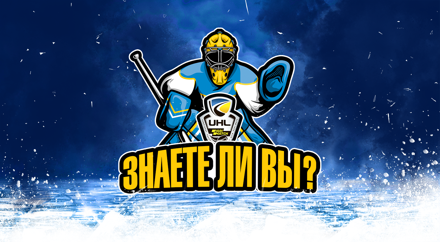 Знаете ли Вы: Участник наибольшего количества игр