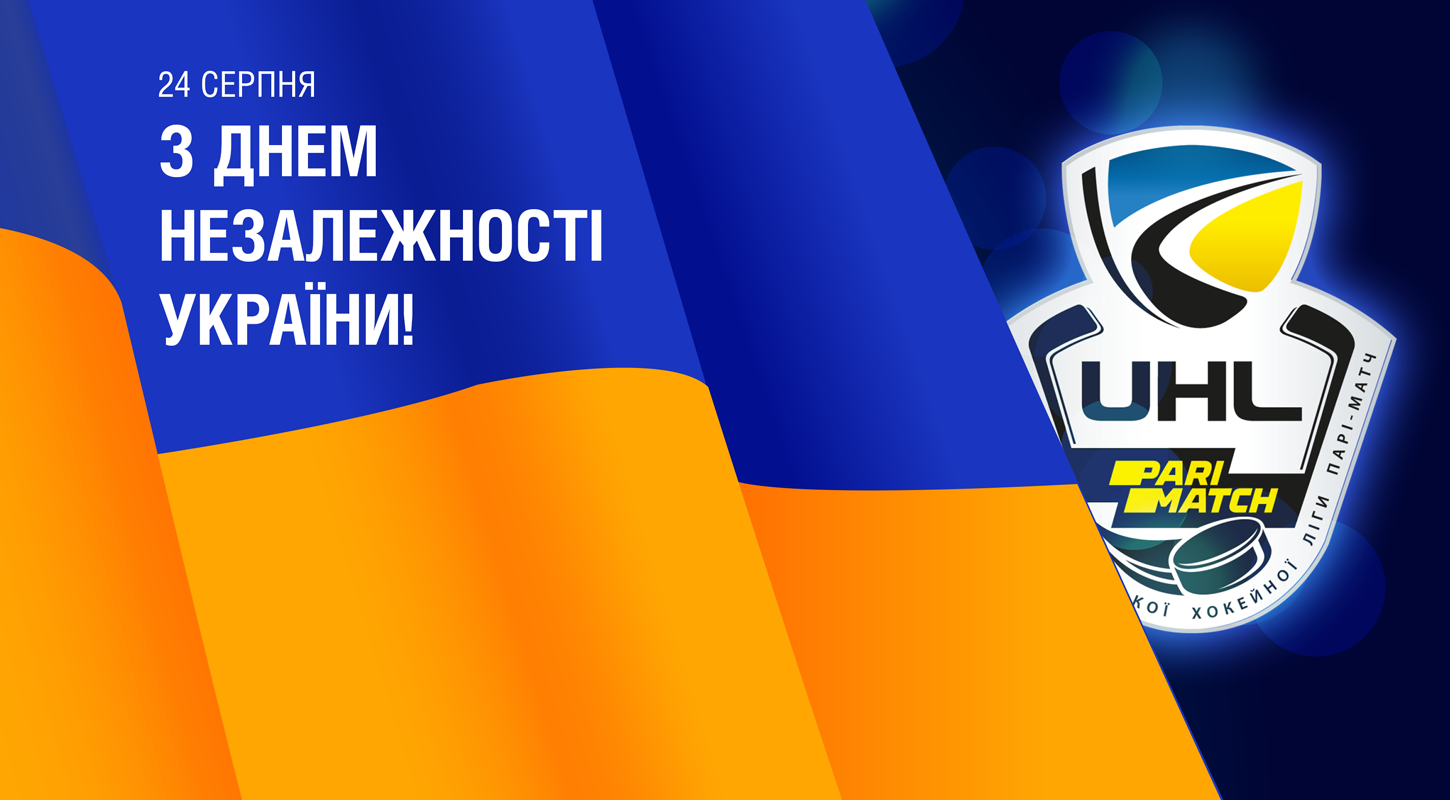 С Днем Независимости Украины!