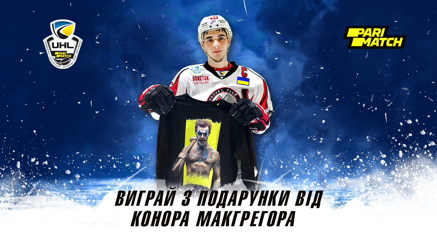 Определились победители в конкурсе от Конора Макгрегора!