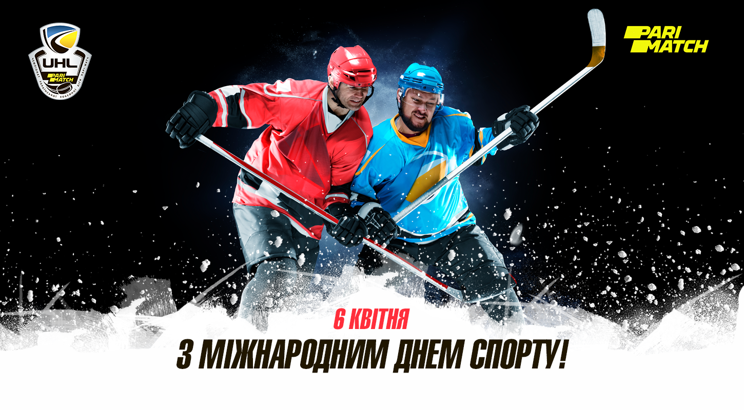 С международным днем спорта! 