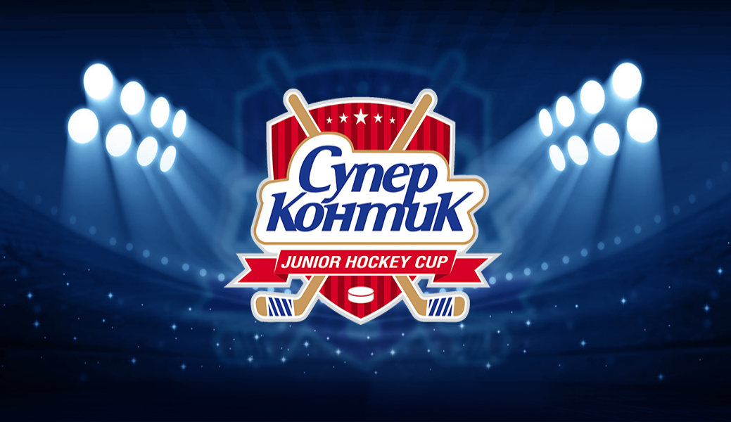 Произошло изменение в составе участников предсезонного «Супер-Контик» Junior Hockey Cup-2006