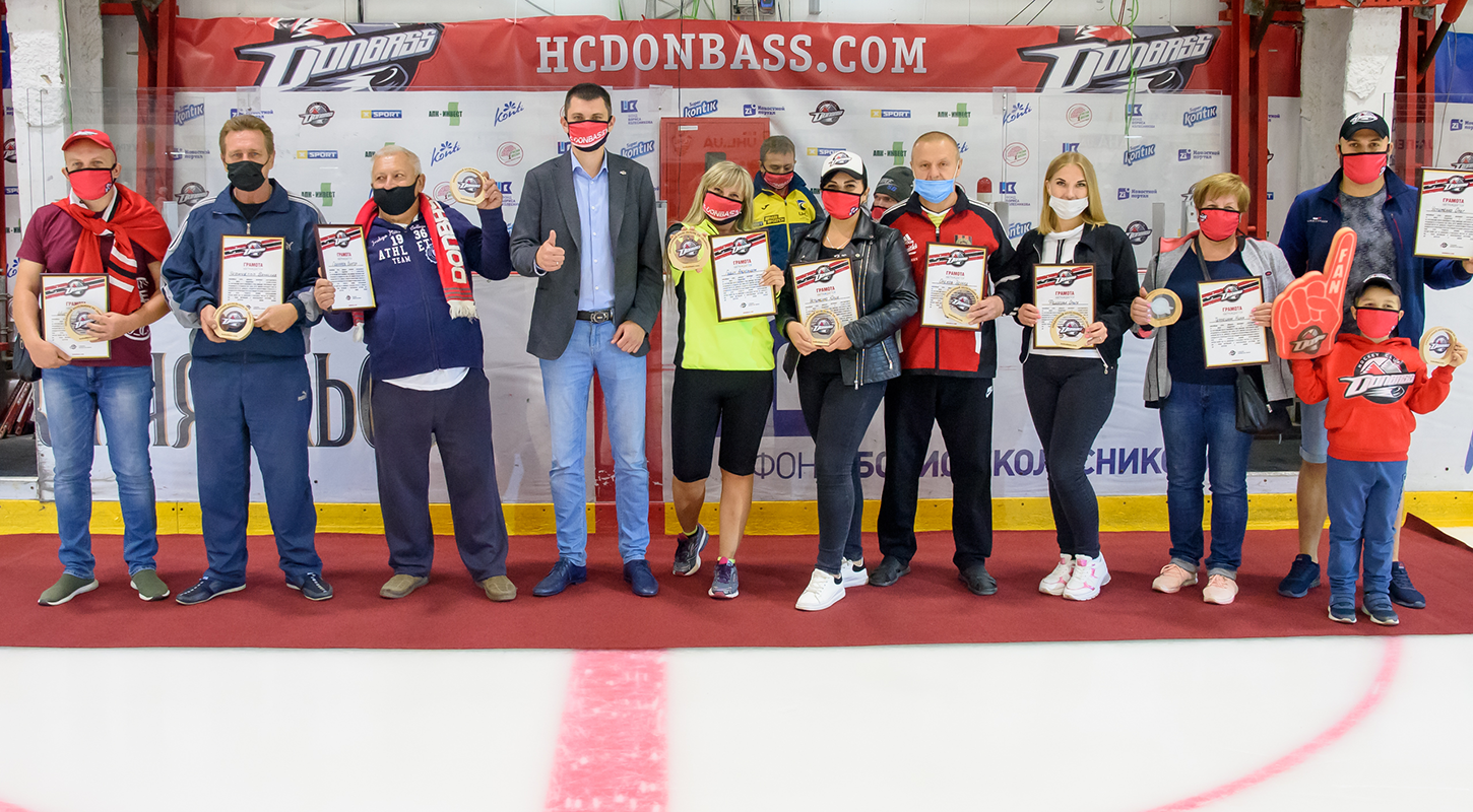 «Донбасс» определил лучших болельщиков в сезоне-2019/20