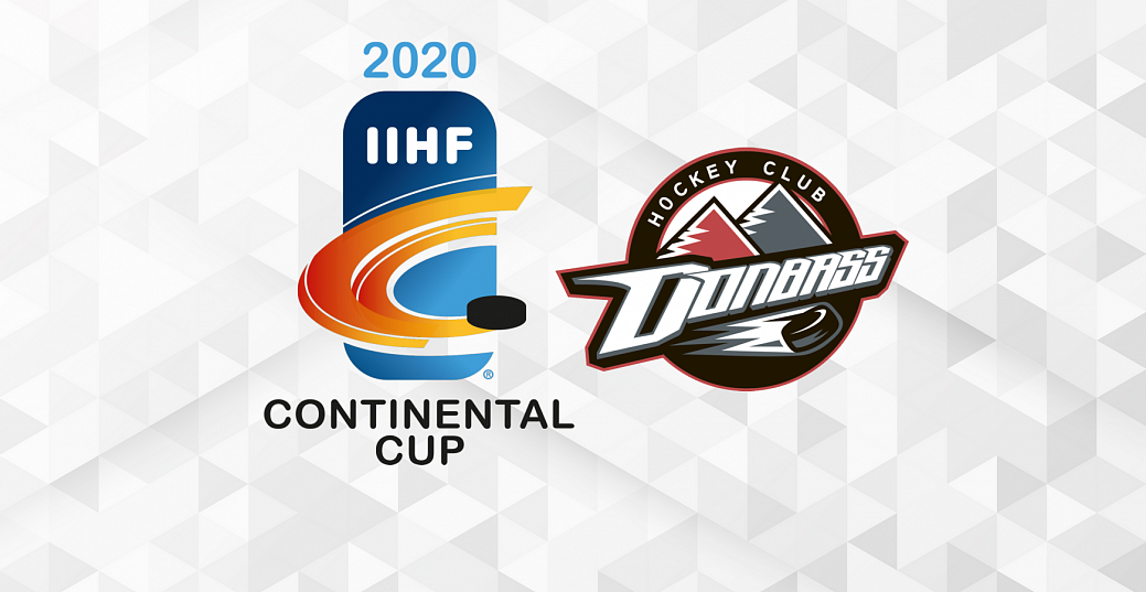 Аккредитация на игры Континентального кубка