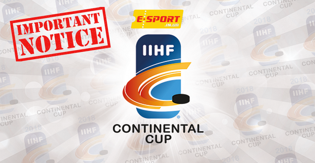 Континентальный кубок-2020 - повышение стоимости билетов