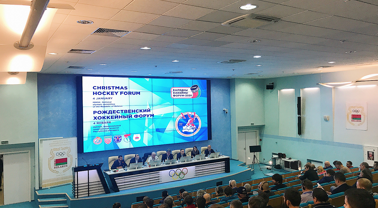 В Минске состоялся Рождественский форум