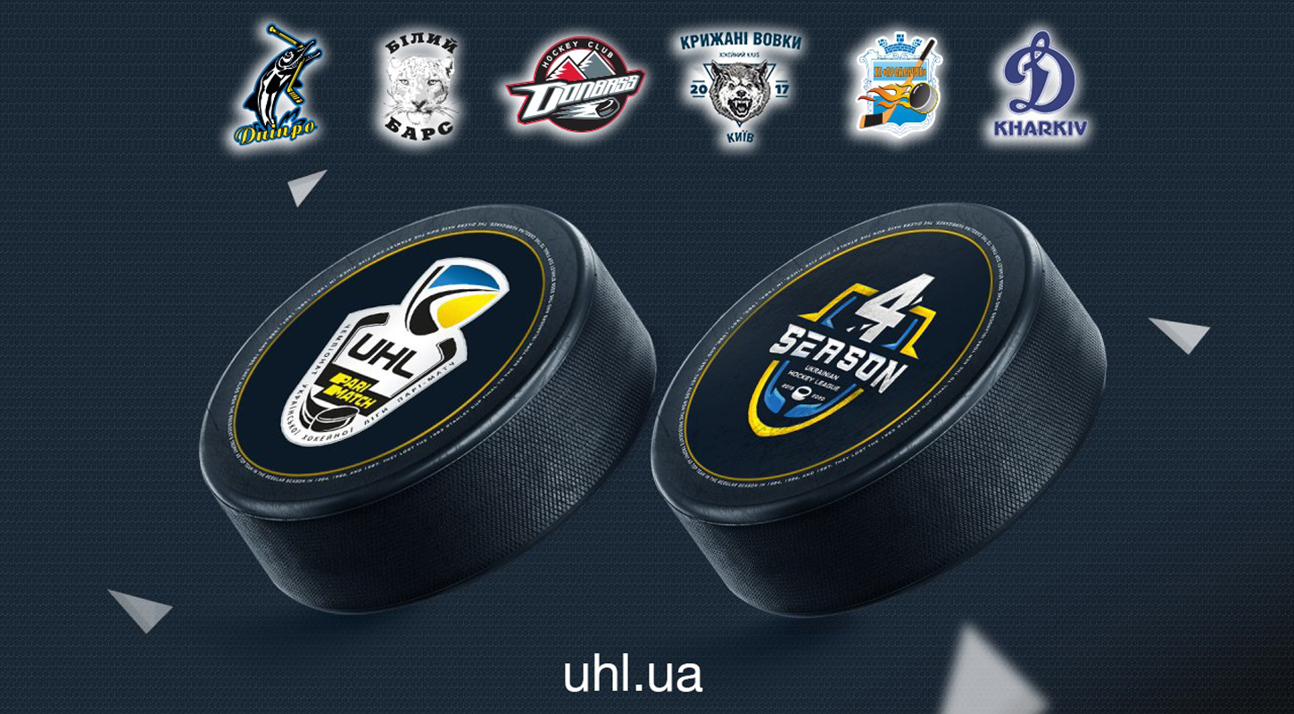 Почему украинским хоккеистам стоит возвращаться из КХЛ в УХЛ
