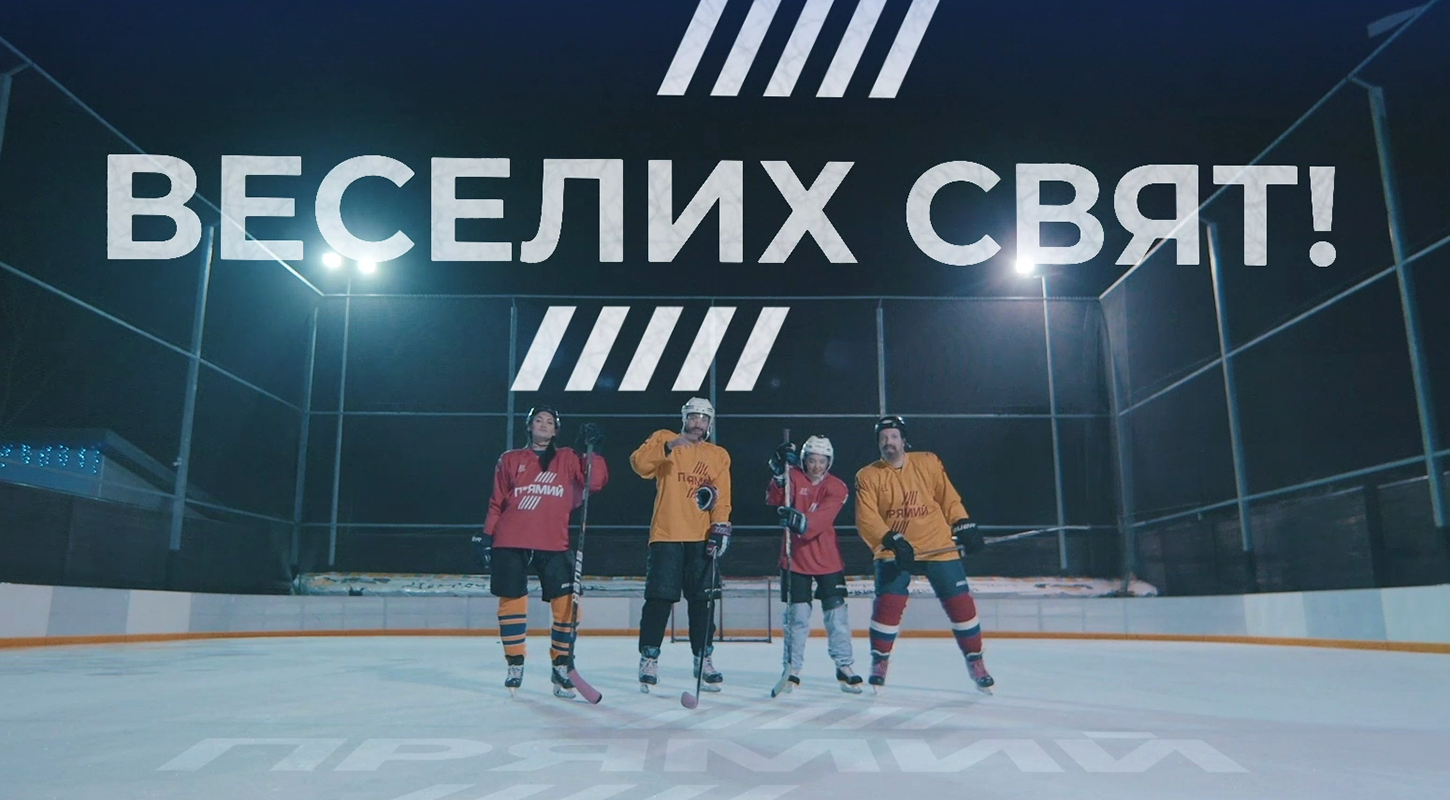 Известные украинские телеведущие сыграли в хоккей