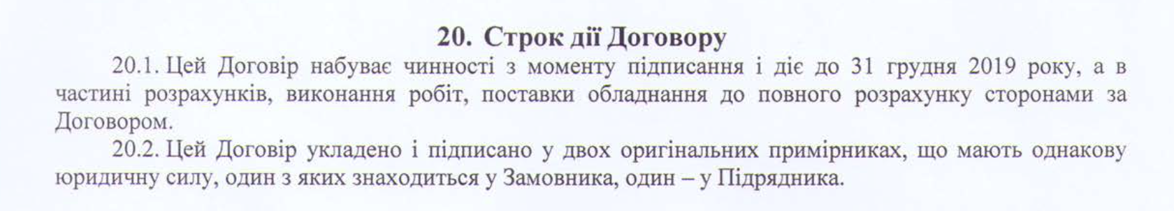 Кто и как наживается на реконструкции СК «Авангард»