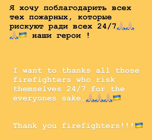 Элина Свитолина: "Пожарные - наши герои" Элина Свитолина: "Пожарные - наши герои"