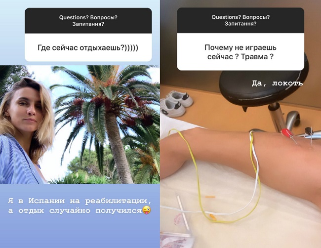 Леся Цуренко продолжает восстанавливаться после травмы локтя