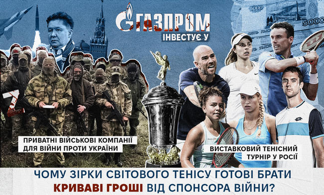Теннисисты из Италии, Франции и Испании приедут в россию на турнир "Газпрома"