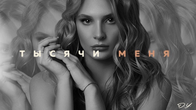 Даяна Ястремская: "Сегодня у меня праздник, рождение моей маленькой мечты"